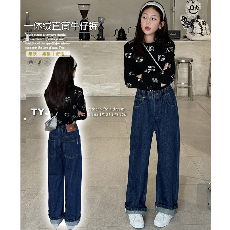 天依角牛仔裤直筒裤中大童阔腿裤