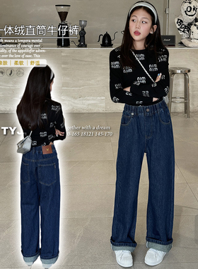 天依角童装冬新品男女童加绒牛仔裤直筒裤中大童阔腿裤26199