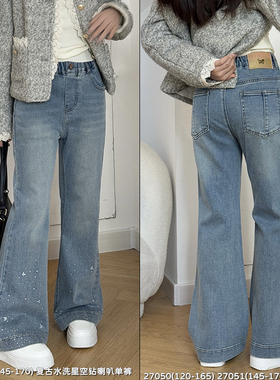 天依角童装2025春季新款女童韩版时尚星空烫钻喇叭牛仔裤潮27050