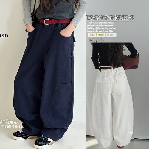 爱木橦童装韩版宽松磨毛弯刀裤