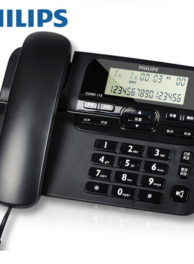 飞利浦CORD118电话机 来电显示免提商务办公家用有线固定电话座机