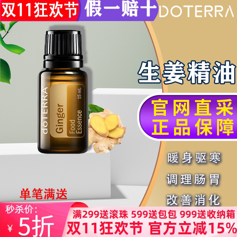 植物保湿美国精油多特瑞5年