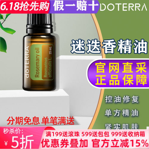 多特瑞美国控油提搞记忆5精油