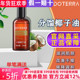 美国多特瑞分馏椰子油官网正品 doTERRAl调理基底油滋养舒缓115ml