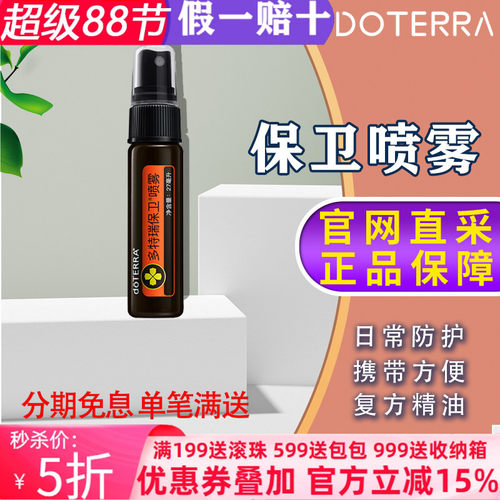 多特瑞精油预防提高免疫杀菌