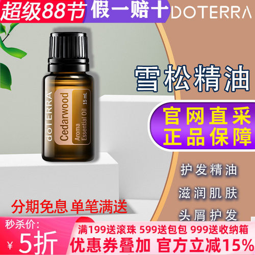 多特瑞美国滋润肌肤5年养发精油