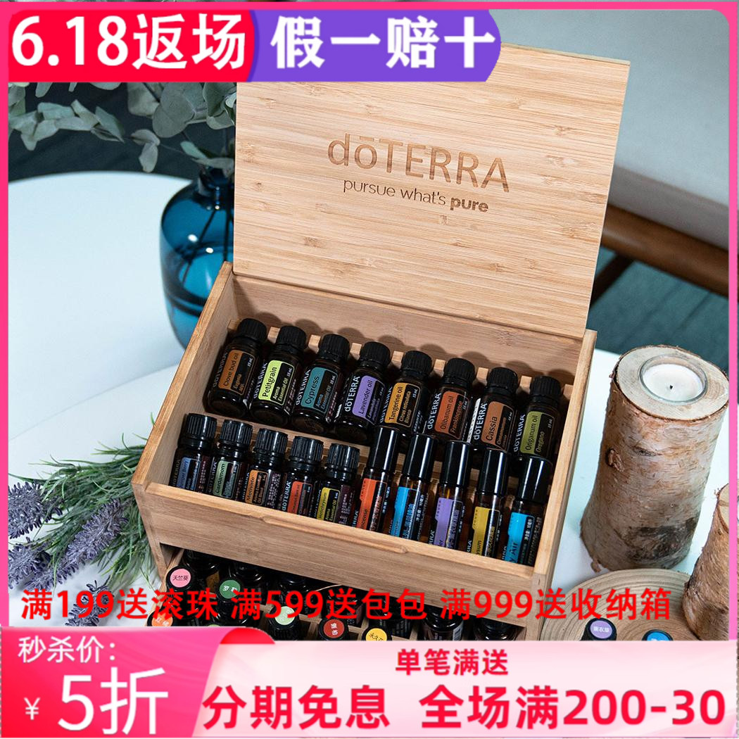 大量容精油架多特瑞木質