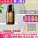 美国多特瑞岩兰草精油正品 doTERRA提升睡眠净化空气保养舒缓15ml