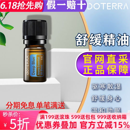 多特瑞精油植物香熏舒缓改善疲劳