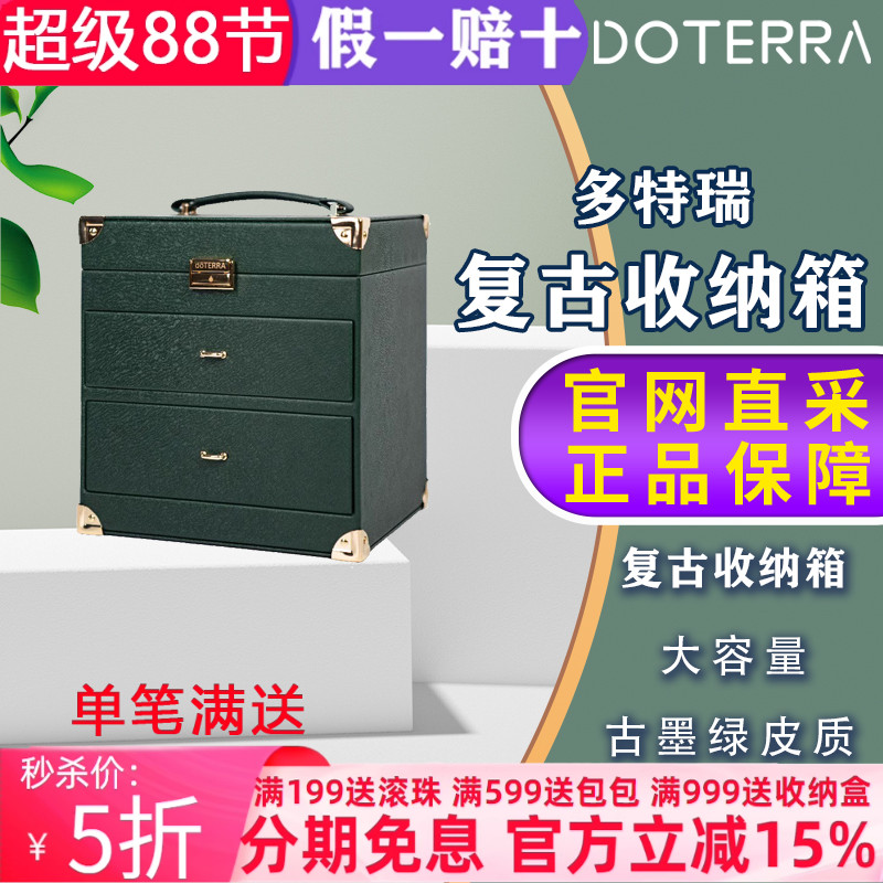 多特瑞美国收纳3年皮复古精油