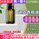 美国多特瑞迷迭香精油官网正品 doTERRA控油修复提高记忆紧致15ml
