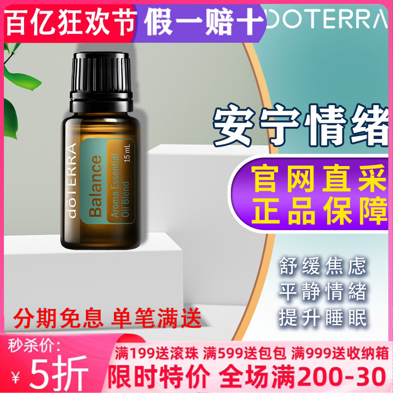 多特瑞精油香薰放松助眠緩解壓力