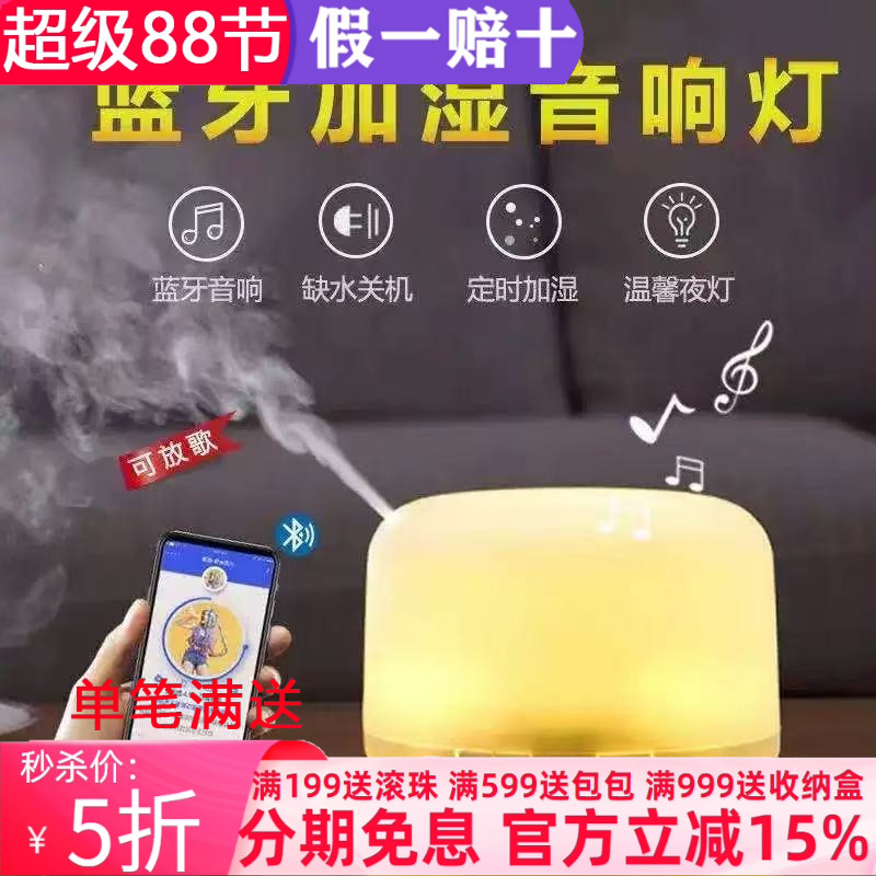 大白香熏机加湿器香熏精油大容量蓝牙静音降尘500ML