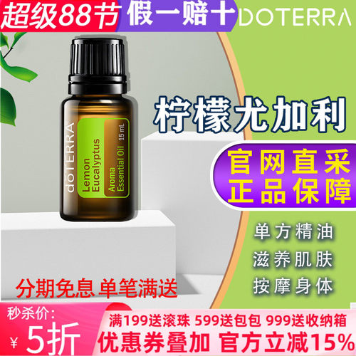 多特瑞美国紧致5年精油