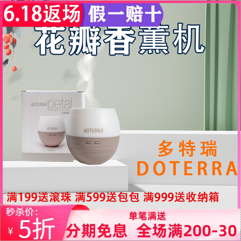 香薰機助眠多特瑞精油品牌