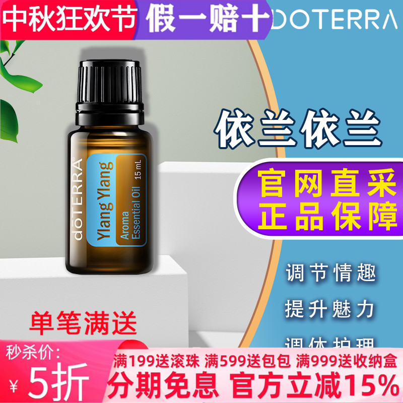 多特瑞美国保湿5年提升魅力精油