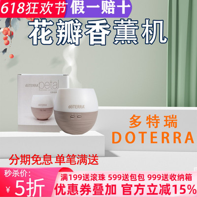 香薰机助眠多特瑞精油品牌