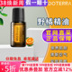 美国多特瑞野橘精油官网正品 doTERRAl消化香熏舒缓压力清新15ml