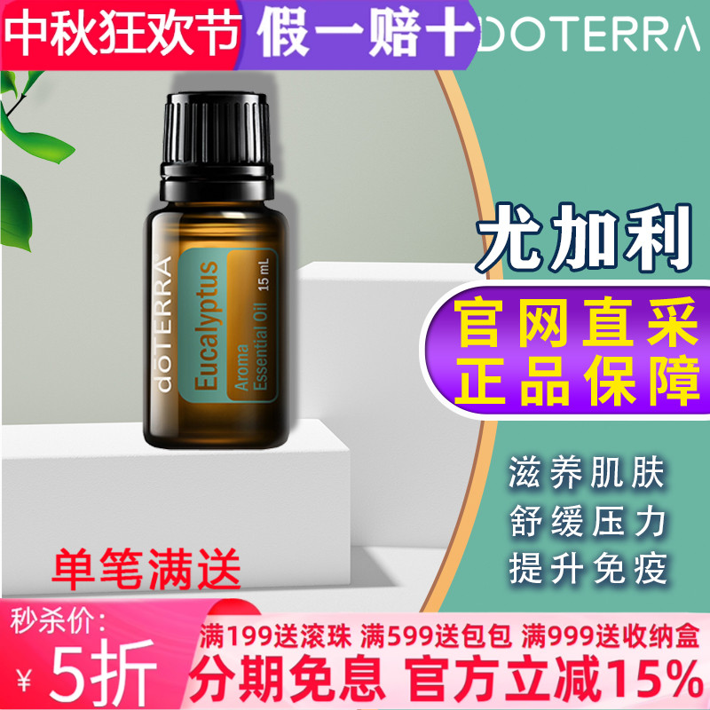 多特瑞美国杀菌5年叶片预防精油