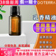 美国多特瑞乳香精油官网正品 doTERRA紧致抗皱护肤按摩舒缓15ml