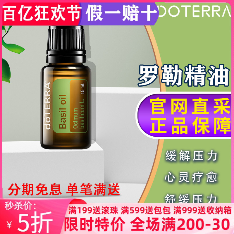 多特瑞精油美國頭痛消化不良精油