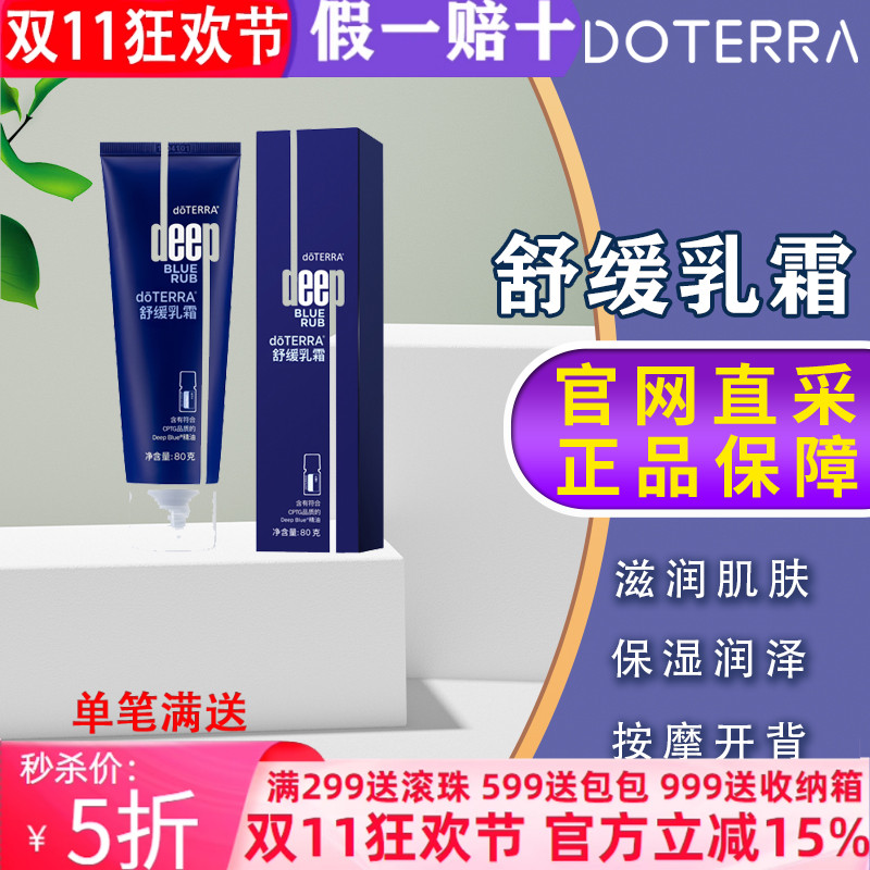 紧致精油多特瑞修复紧致乳霜