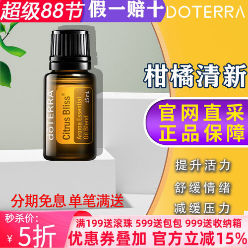 多特瑞精油减缓压力提神醒脑净化