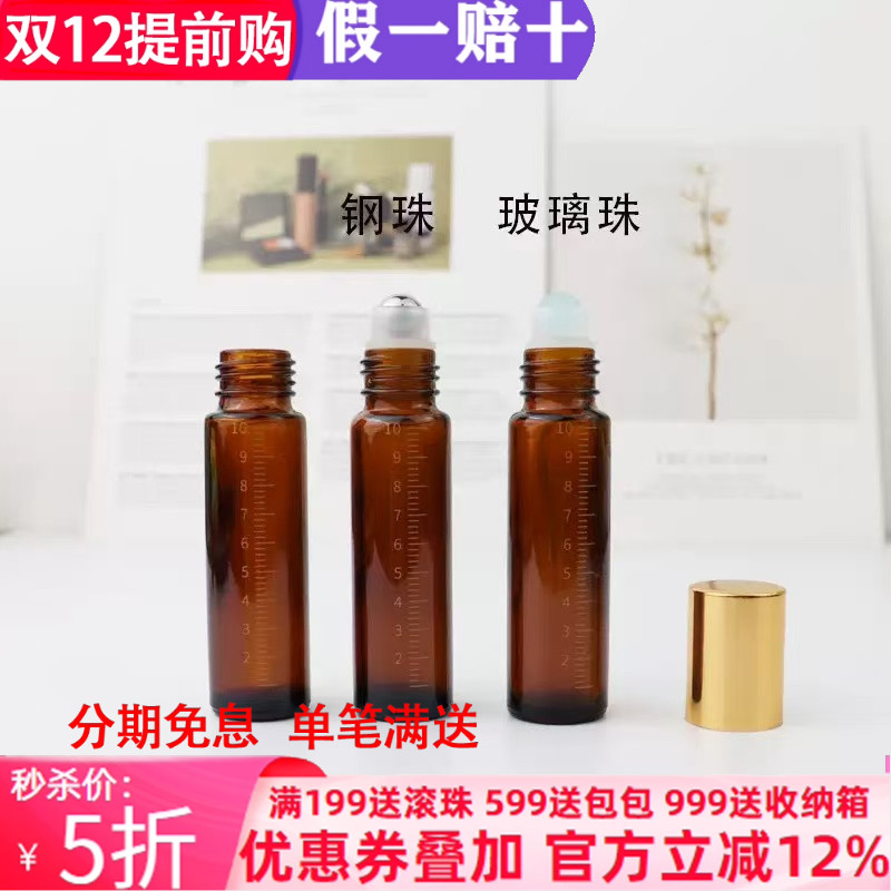 茶色滚珠瓶钢珠加厚瓶身