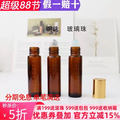 茶色滚珠瓶钢珠加厚瓶身