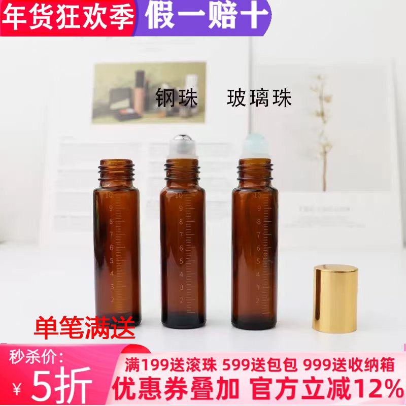 茶色滚珠瓶钢珠加厚瓶身