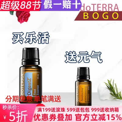 美国多特瑞精油帮助消化护理肠胃