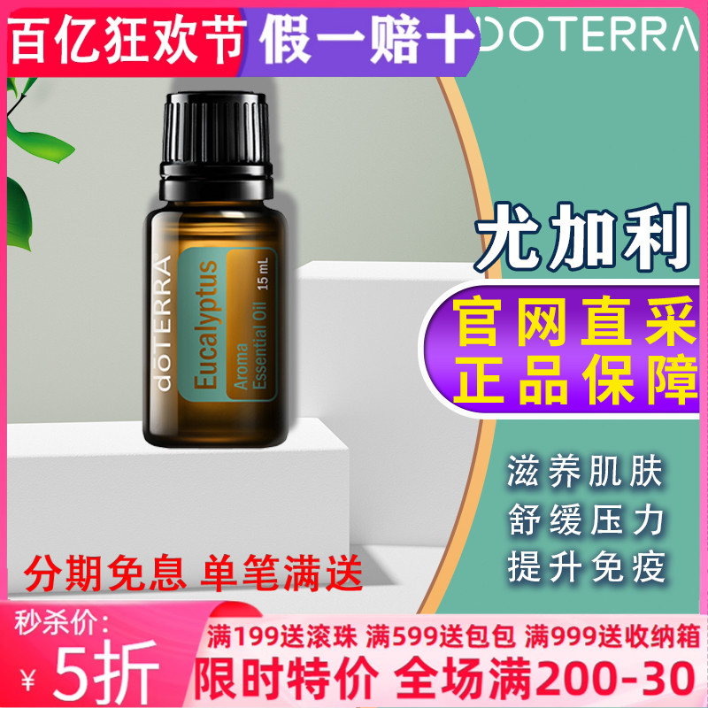 多特瑞美国杀菌5年叶片预防精油