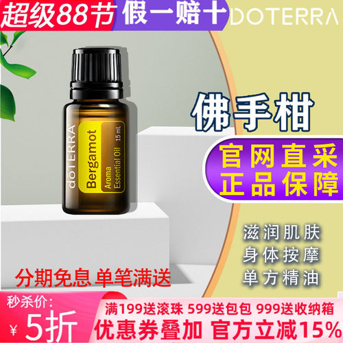 多特瑞美国紧致5年提亮肤色精油