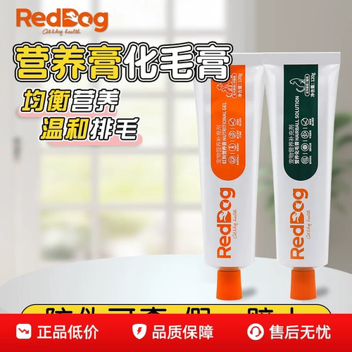 化毛膏猫咪专用红狗营养膏化毛膏狗狗幼猫咪专用化毛膏营养膏红狗