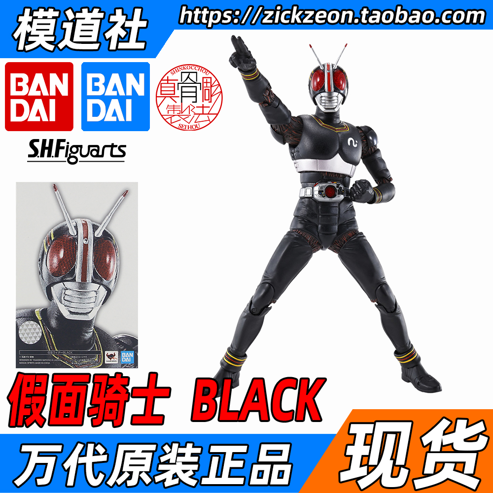 万代shf真骨雕black黑南光太郎