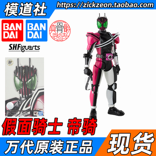 BANDAI 万代 SHF真骨雕 假面骑士 时王 新帝骑 NEO DECADE魂限定