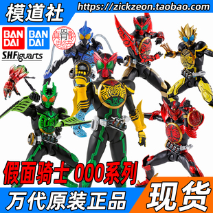 BANDAI 万代 SHF真骨雕 假面骑士000 欧兹 鹰虎蝗 TATOBA 大拖把