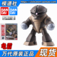 ROBOT魂 221 BANDAI ANIME 龟霸 万代