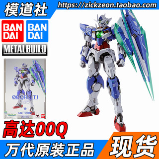 BANDAI 万代 METAL BUILD MB 00Q 高达00量子型 OOQ 剧场版