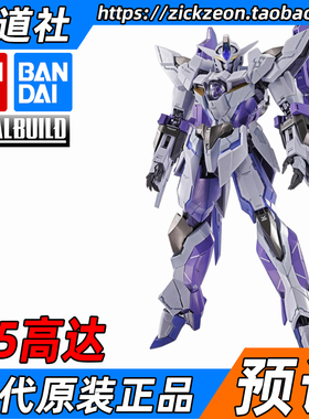 BANDAI万代METAL BUILD MB 高达00 1.5高达 1.5 GUNDAM