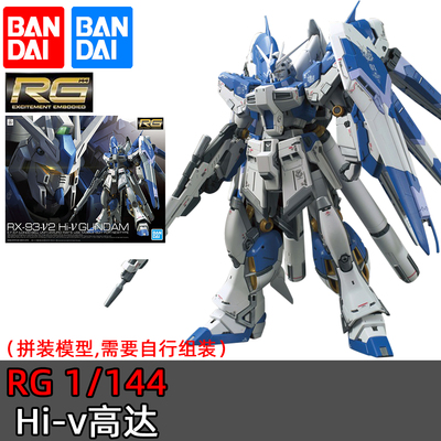 现货万代rg1/144海牛阿姆罗模型