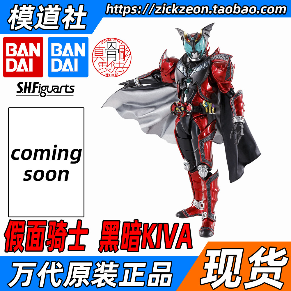 万代真骨雕DarkKiva黑暗月骑牙