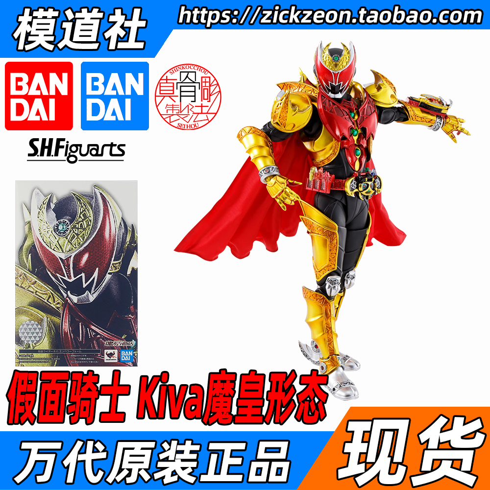 万代SHF真骨雕Kiva魔皇形态月骑