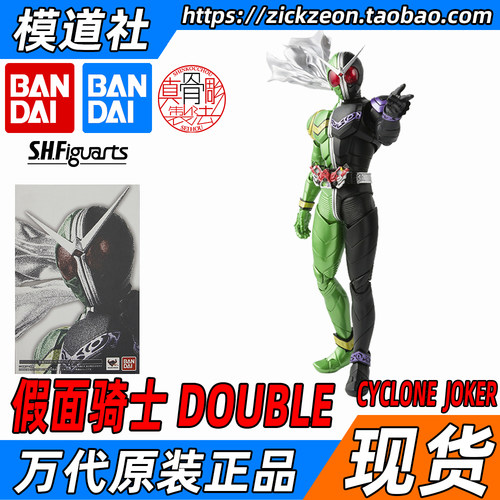 万代shf假面骑士小丑真骨雕