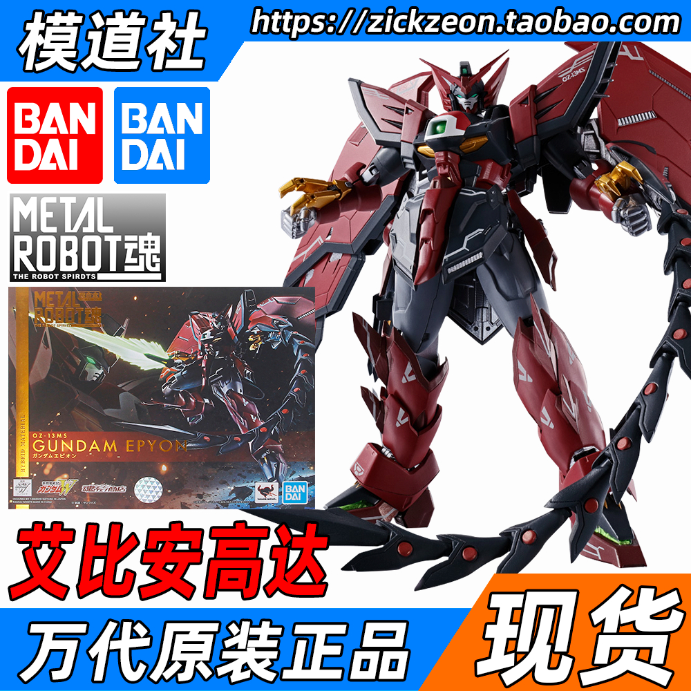 万代METALROBOT魂艾比安高达