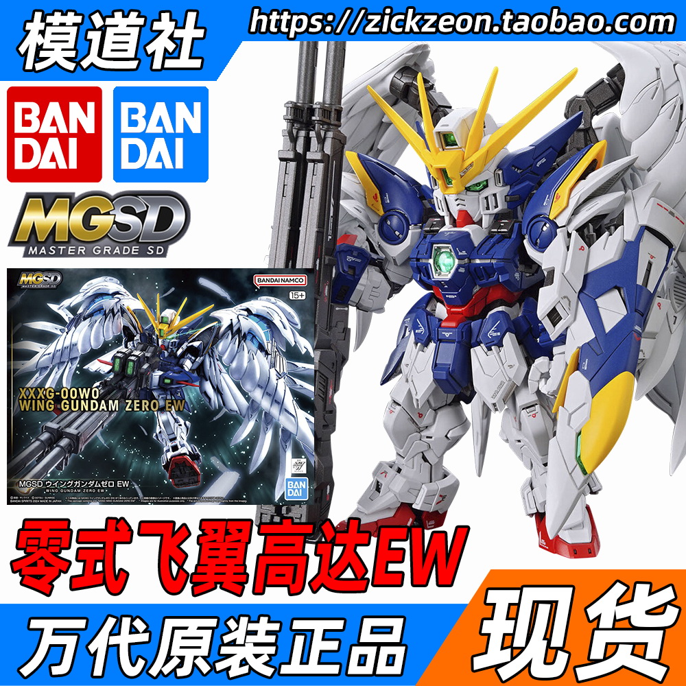 万代BANDAI MGSD RG MG飞翼零式高达改 掉毛天使 支架 羽毛特效