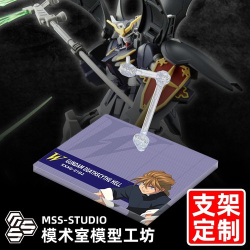 MGHGACR魂地狱死神高达支架