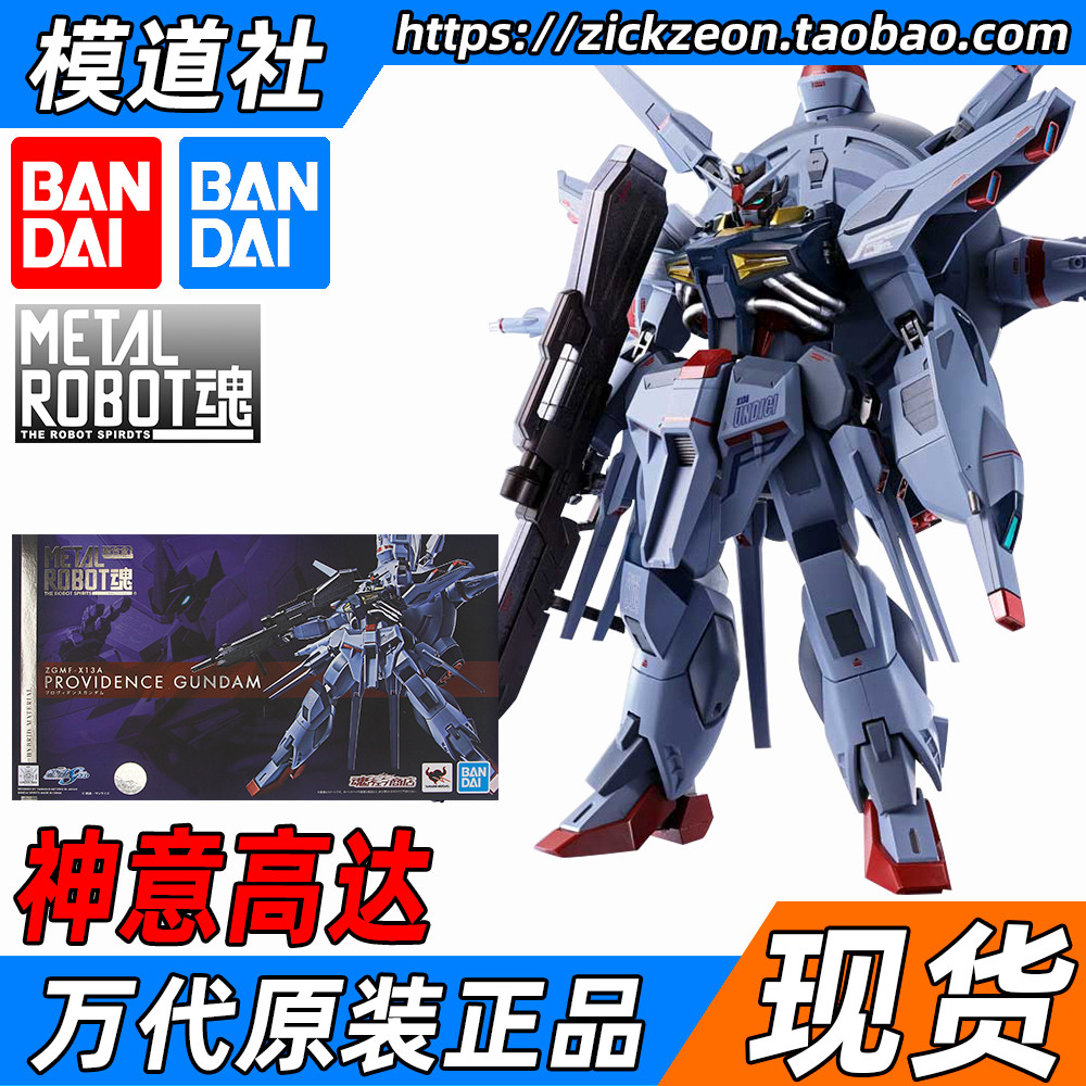 BANDAI 万代 METAL ROBOT魂 MR魂 SEED 神意高达 天帝 神谕高达