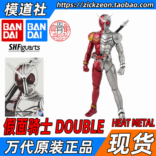 万代shf假面骑士金属真骨雕