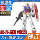 万代BANDAI 2.0 Gundam VER 144 祖高达 元